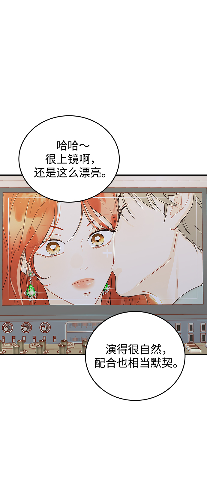 [第19话] 不像你想象的那样单纯哦？8