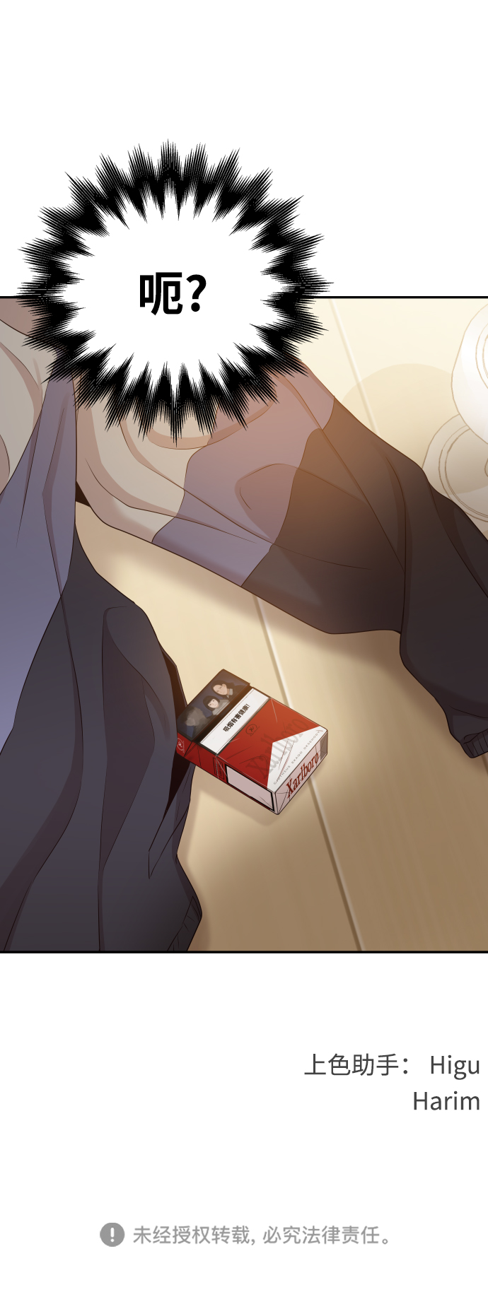 [第19话] 不像你想象的那样单纯哦？80