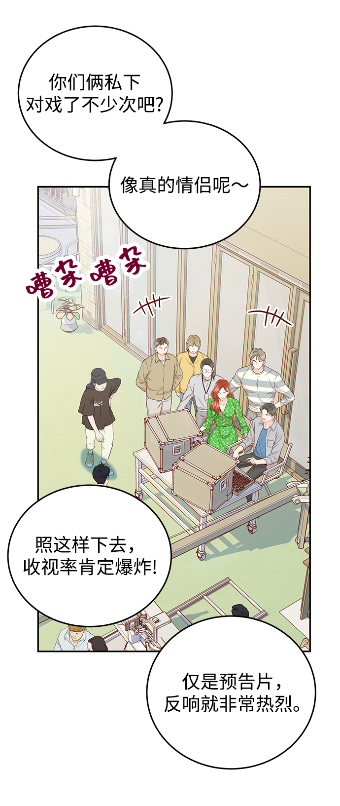 [第19话] 不像你想象的那样单纯哦？9
