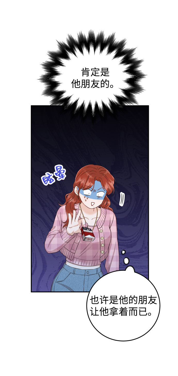 [第20话] 我们星宇不会那样的！10