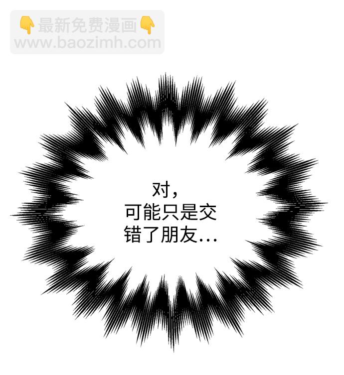 [第20话] 我们星宇不会那样的！11