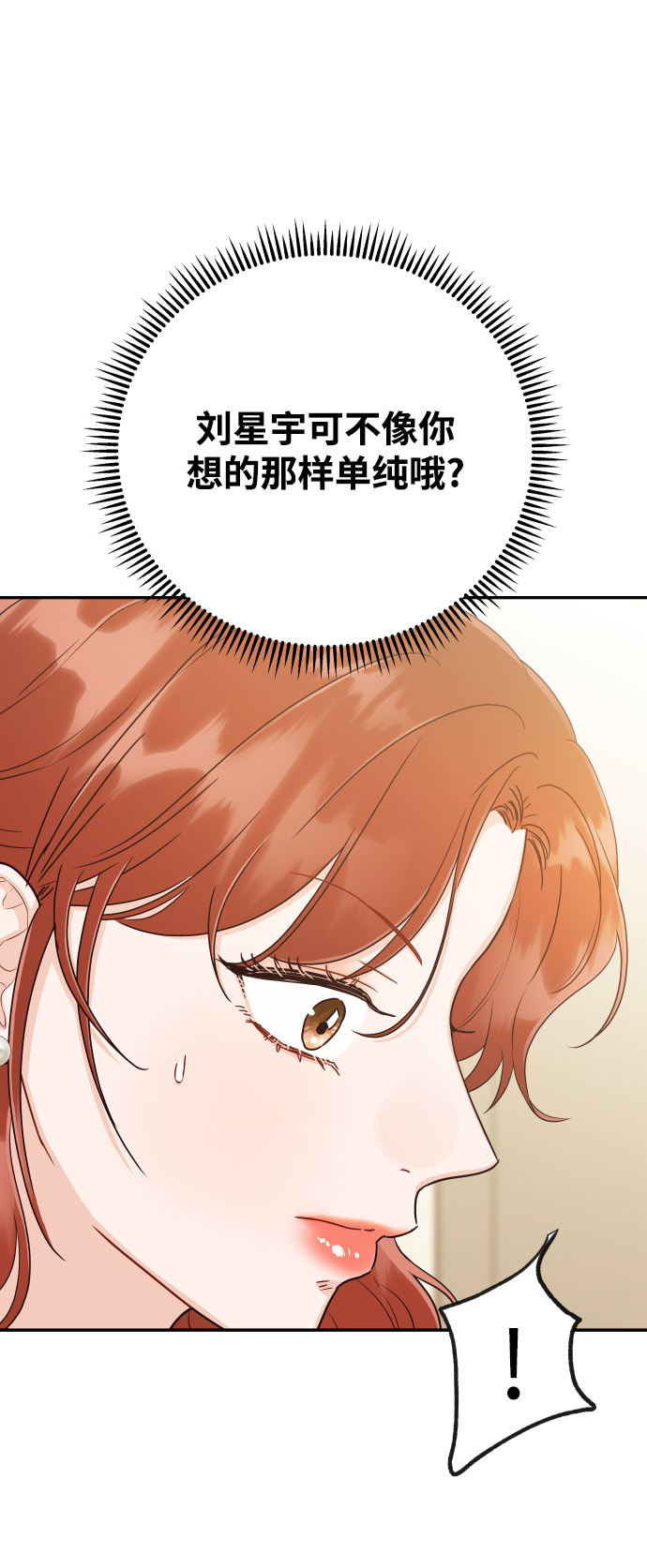 [第20话] 我们星宇不会那样的！16