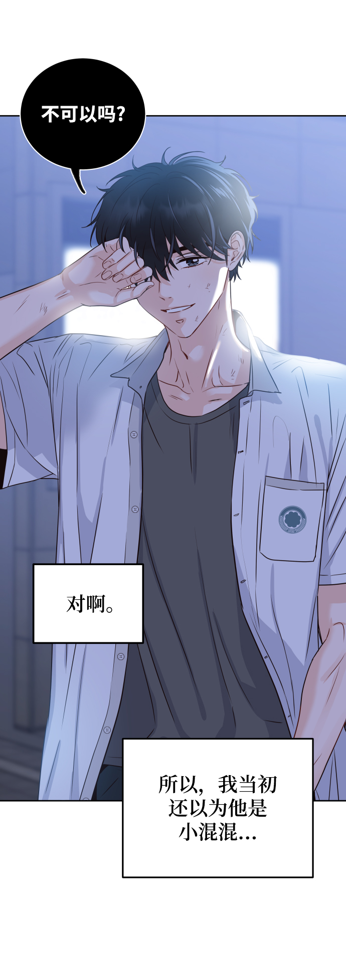 [第20话] 我们星宇不会那样的！18