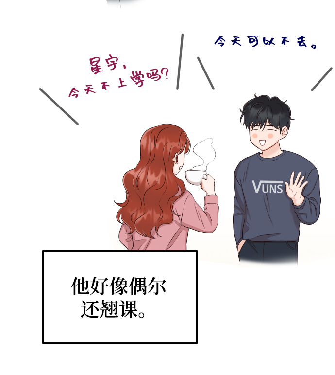 [第20话] 我们星宇不会那样的！20