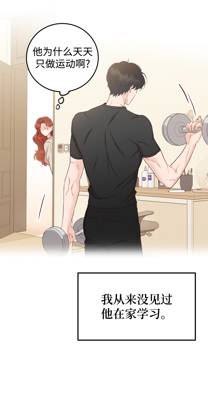 [第20话] 我们星宇不会那样的！21