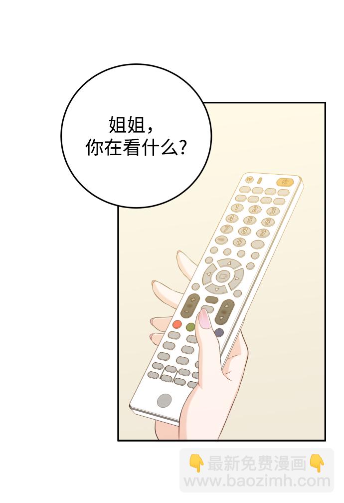 [第20话] 我们星宇不会那样的！25