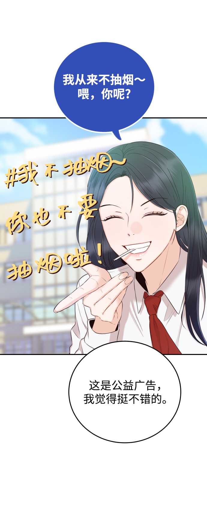[第20话] 我们星宇不会那样的！28