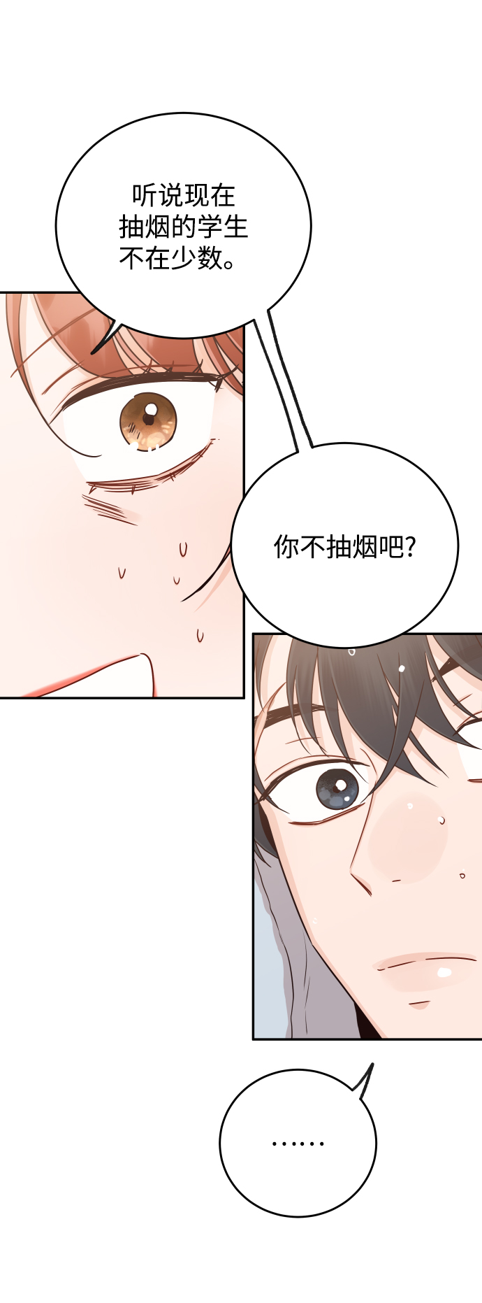 [第20话] 我们星宇不会那样的！29