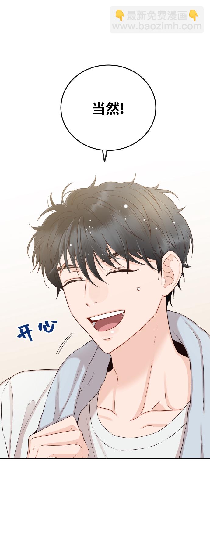 [第20话] 我们星宇不会那样的！30