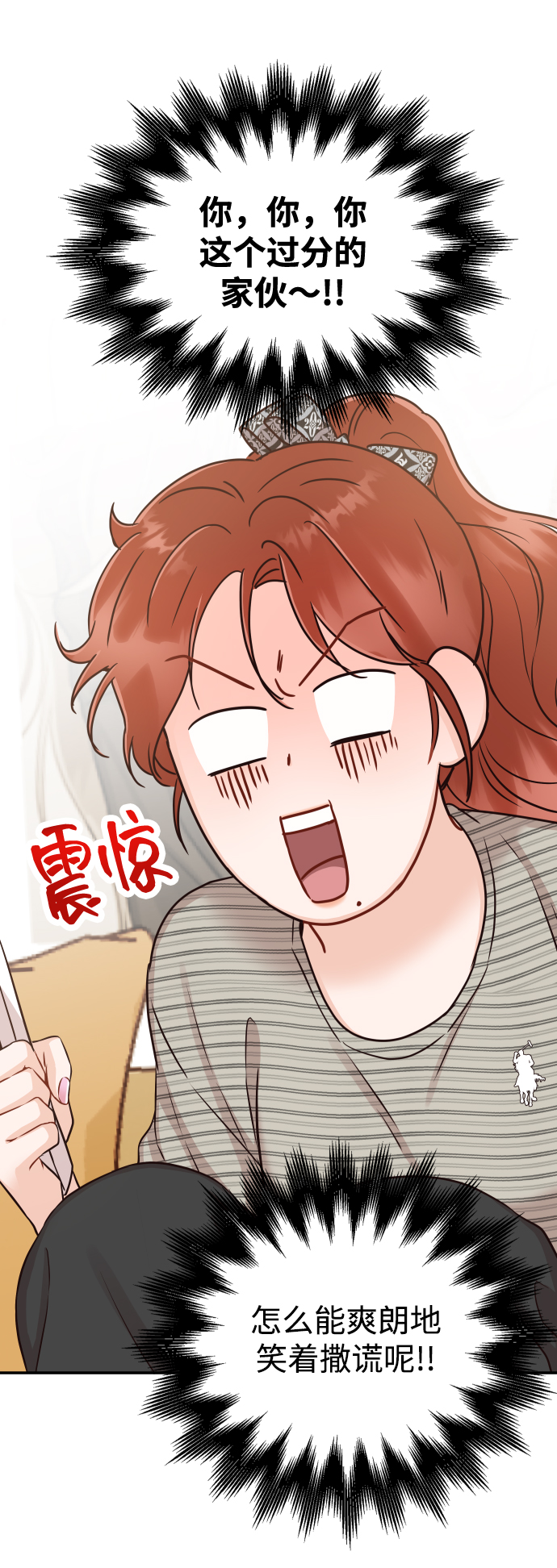 [第20话] 我们星宇不会那样的！32