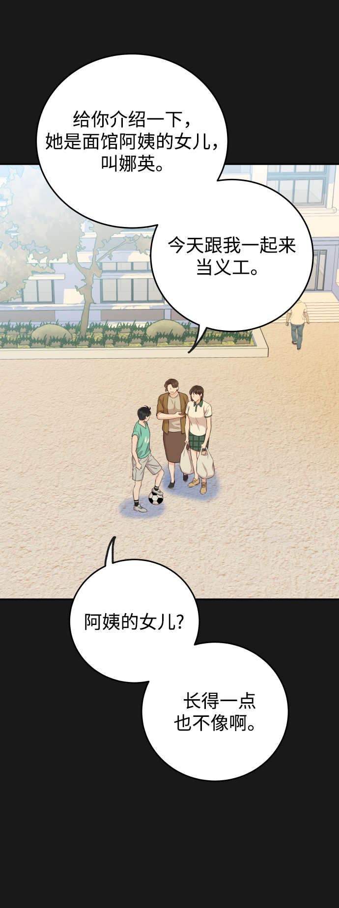 [第20话] 我们星宇不会那样的！36
