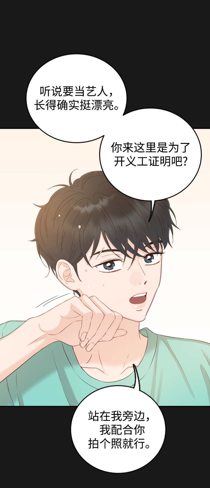 [第20话] 我们星宇不会那样的！37