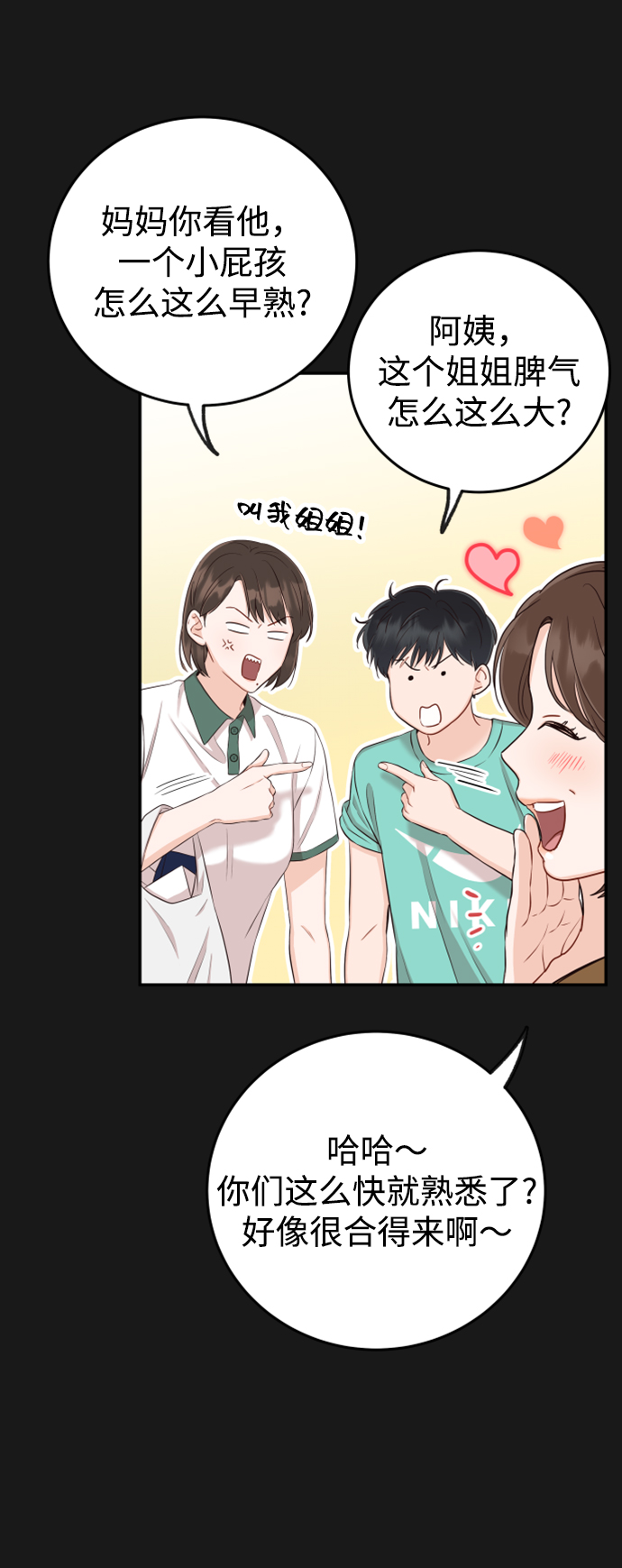 [第20话] 我们星宇不会那样的！39
