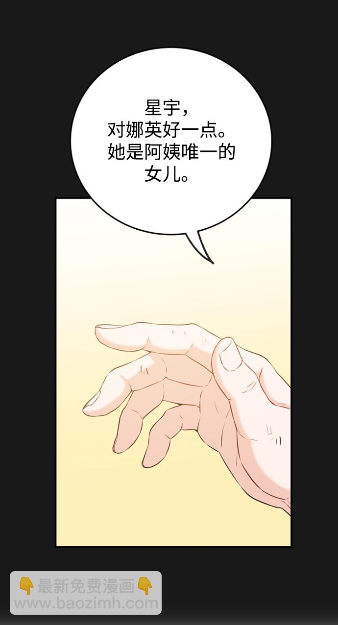 [第20话] 我们星宇不会那样的！40