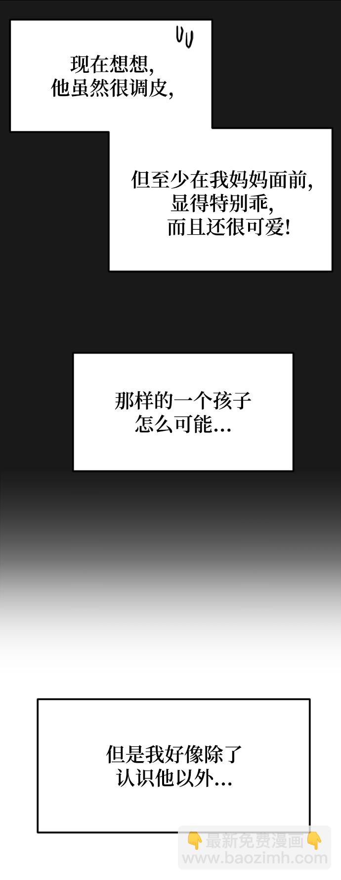 [第20话] 我们星宇不会那样的！42
