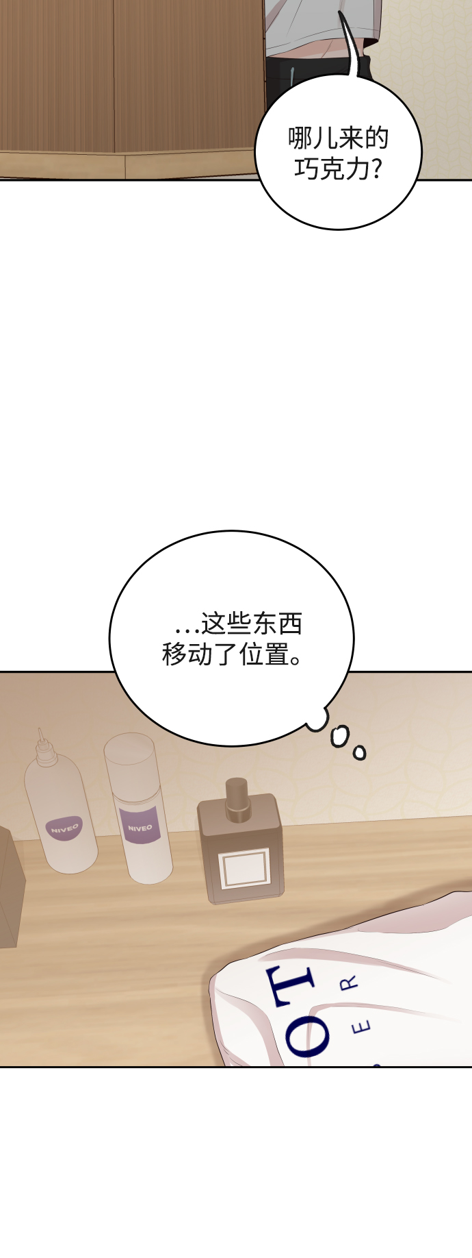 [第20话] 我们星宇不会那样的！48