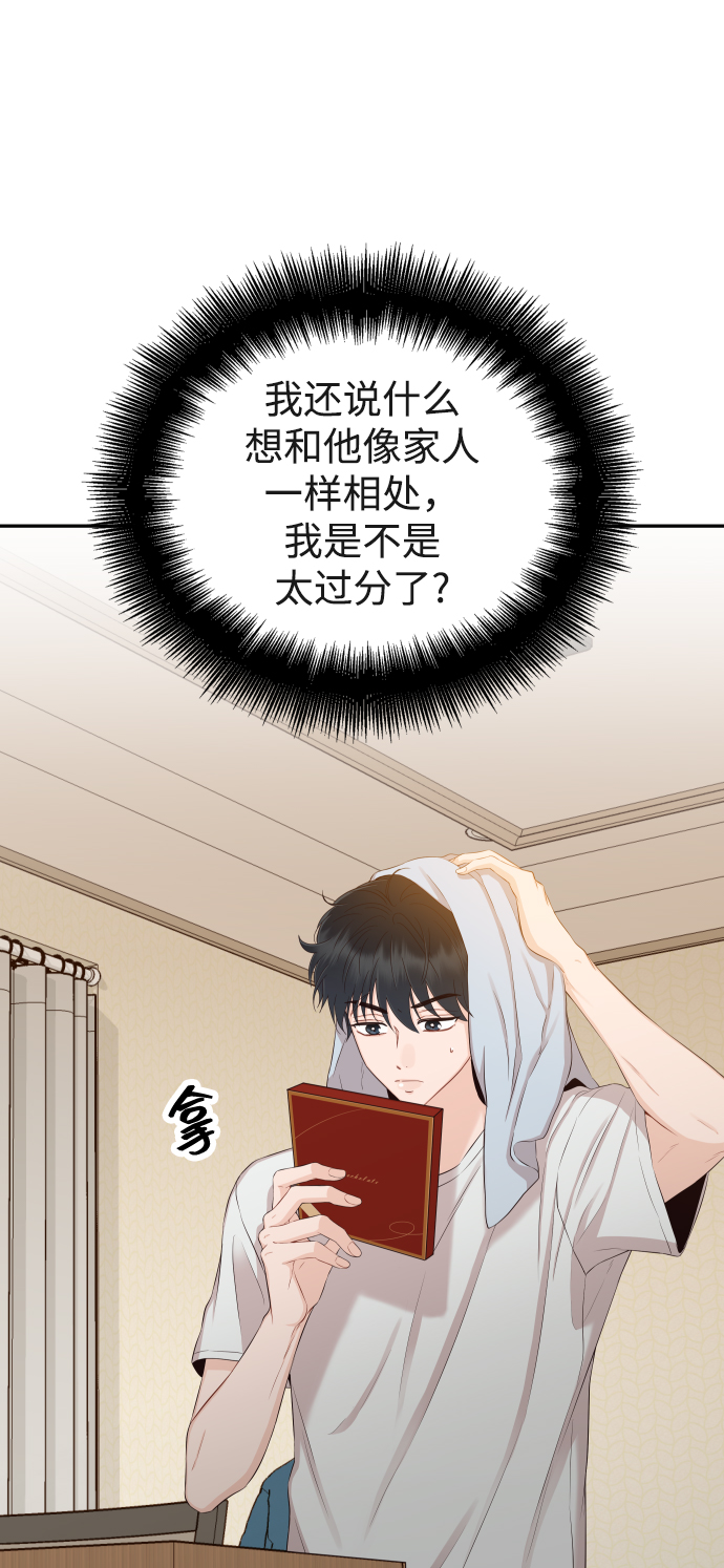 [第20话] 我们星宇不会那样的！51
