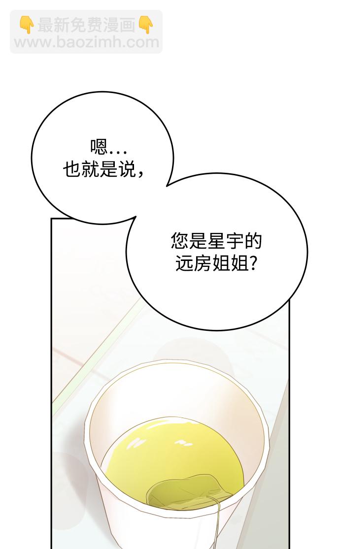 [第20话] 我们星宇不会那样的！56