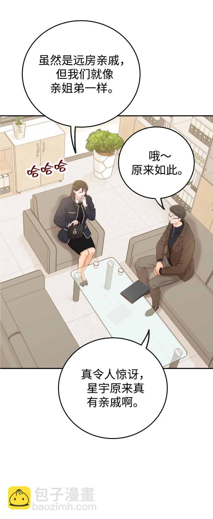 [第20话] 我们星宇不会那样的！58