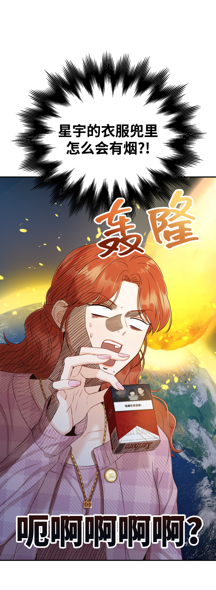 [第20话] 我们星宇不会那样的！6