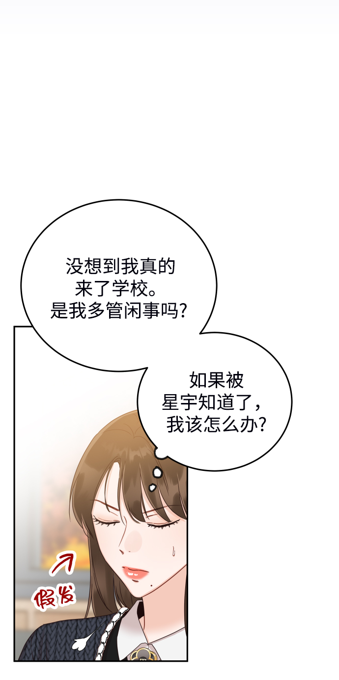 [第20话] 我们星宇不会那样的！61