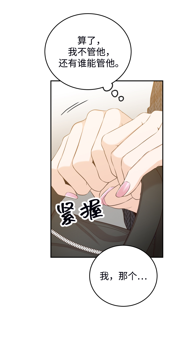 [第20话] 我们星宇不会那样的！62