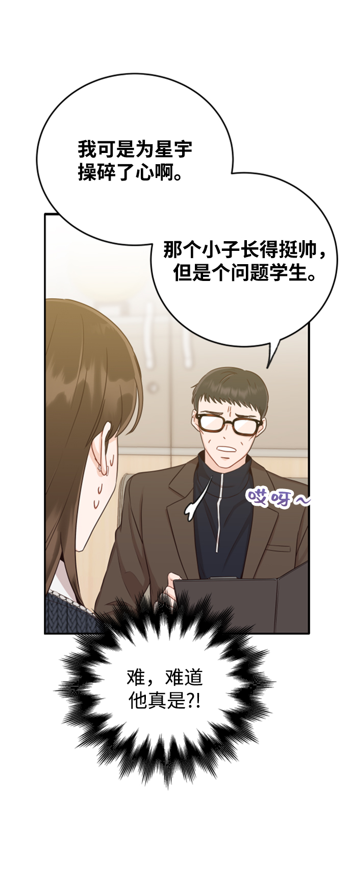 [第20话] 我们星宇不会那样的！65