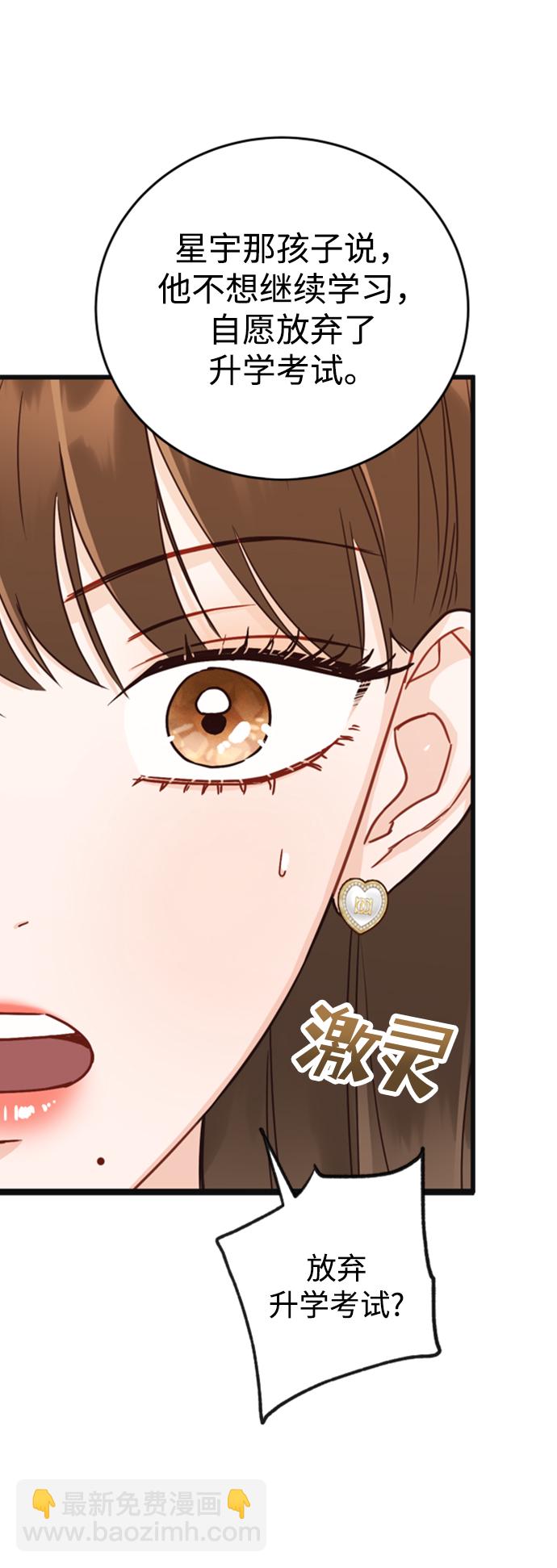 [第20话] 我们星宇不会那样的！66