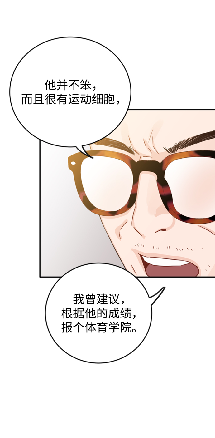 [第20话] 我们星宇不会那样的！67