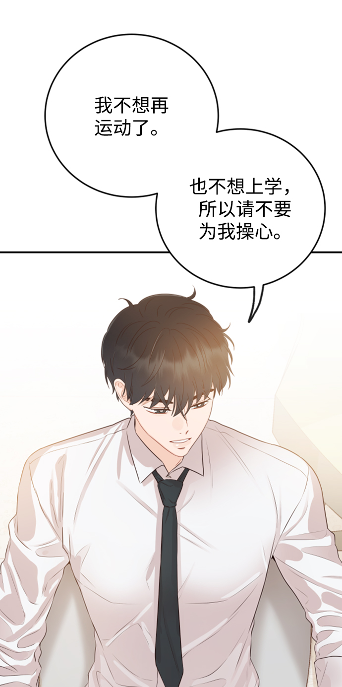 [第20话] 我们星宇不会那样的！68