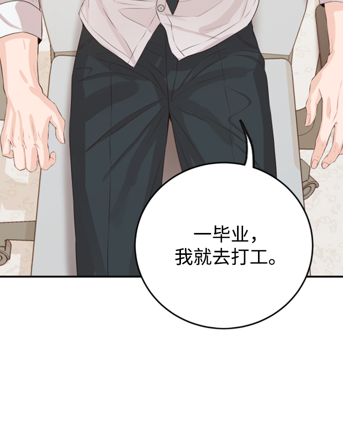 [第20话] 我们星宇不会那样的！69