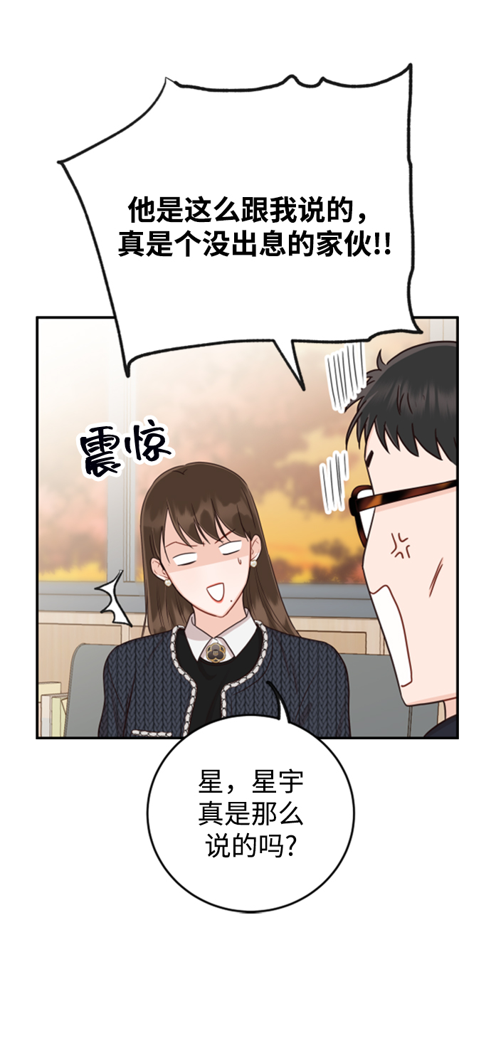 [第20话] 我们星宇不会那样的！70