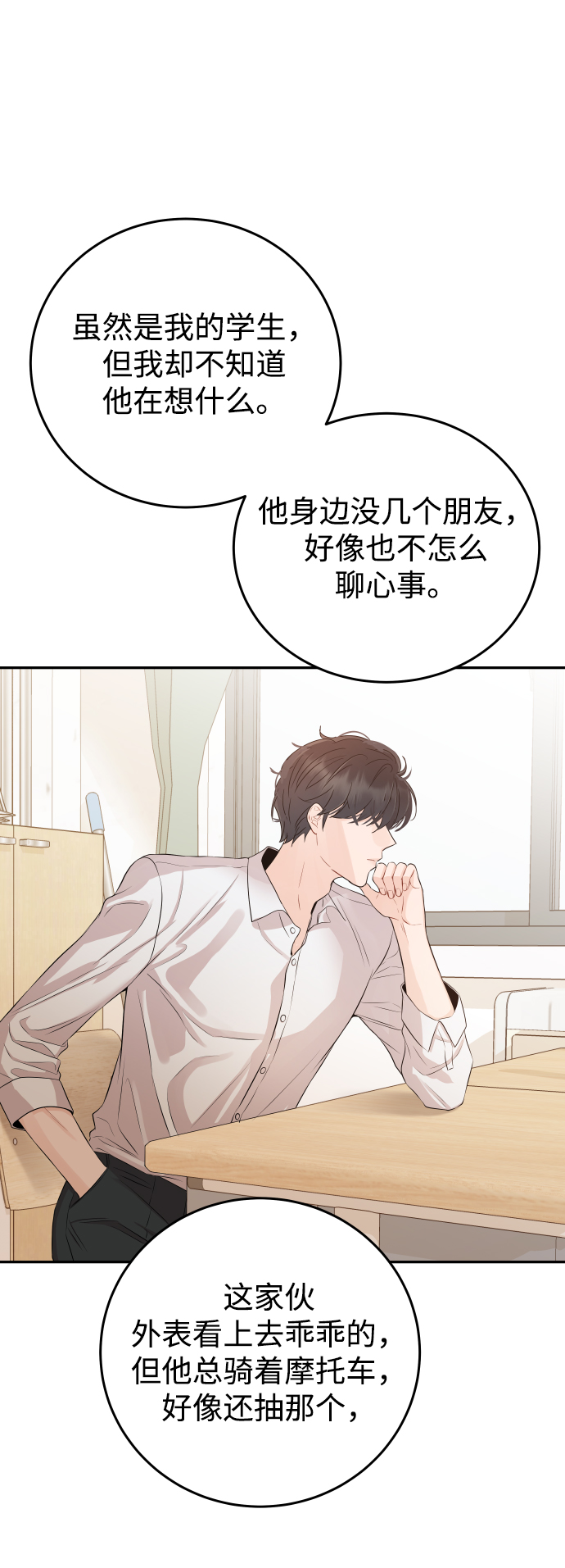 [第20话] 我们星宇不会那样的！75