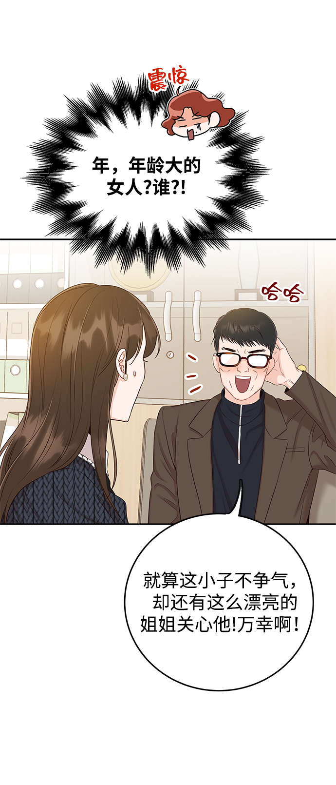 [第20话] 我们星宇不会那样的！77
