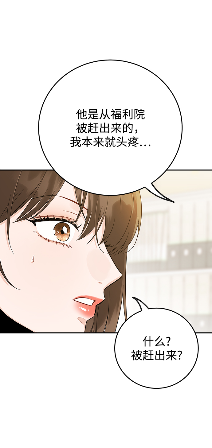 [第20话] 我们星宇不会那样的！78
