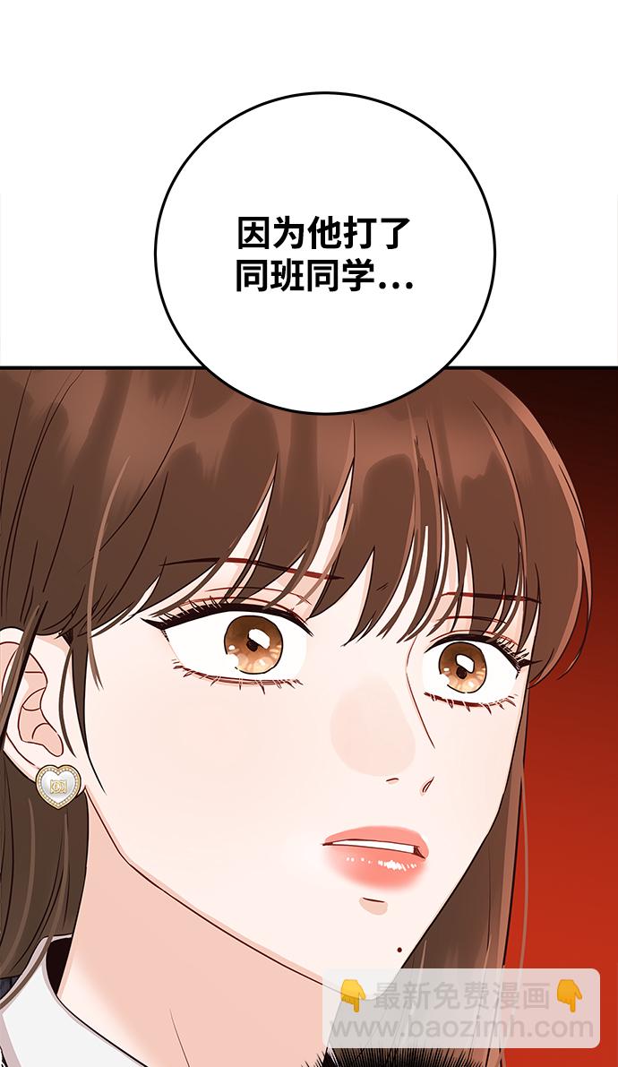 [第20话] 我们星宇不会那样的！81