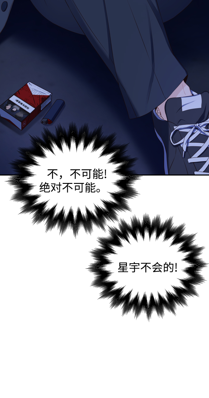 [第20话] 我们星宇不会那样的！9