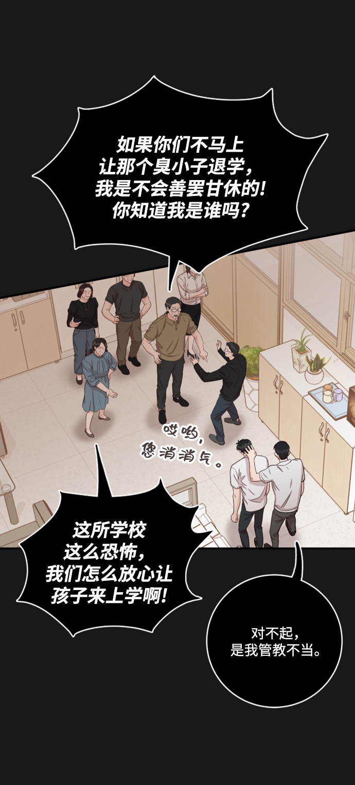 [第21话] 你不想再见我了？10
