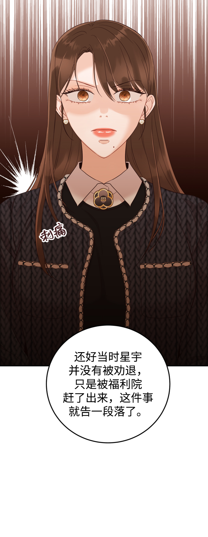 [第21话] 你不想再见我了？12