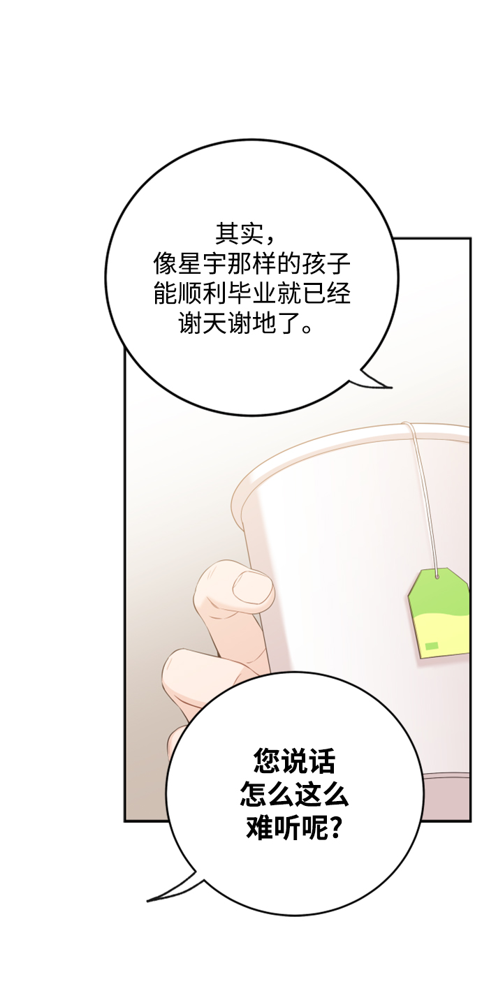 [第21话] 你不想再见我了？14