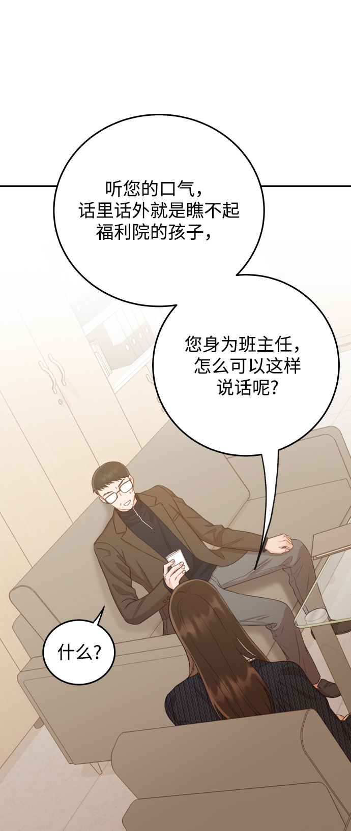 [第21话] 你不想再见我了？15
