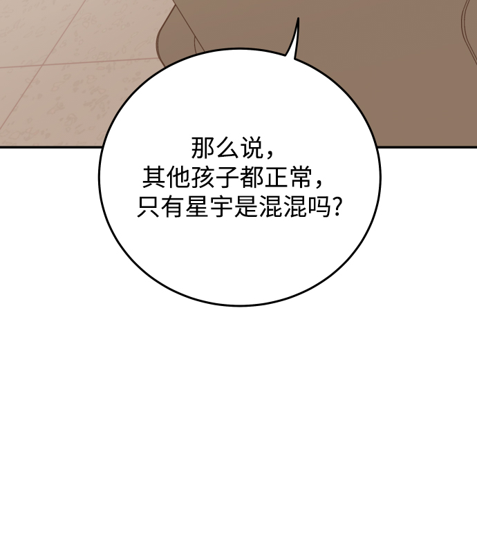 [第21话] 你不想再见我了？16