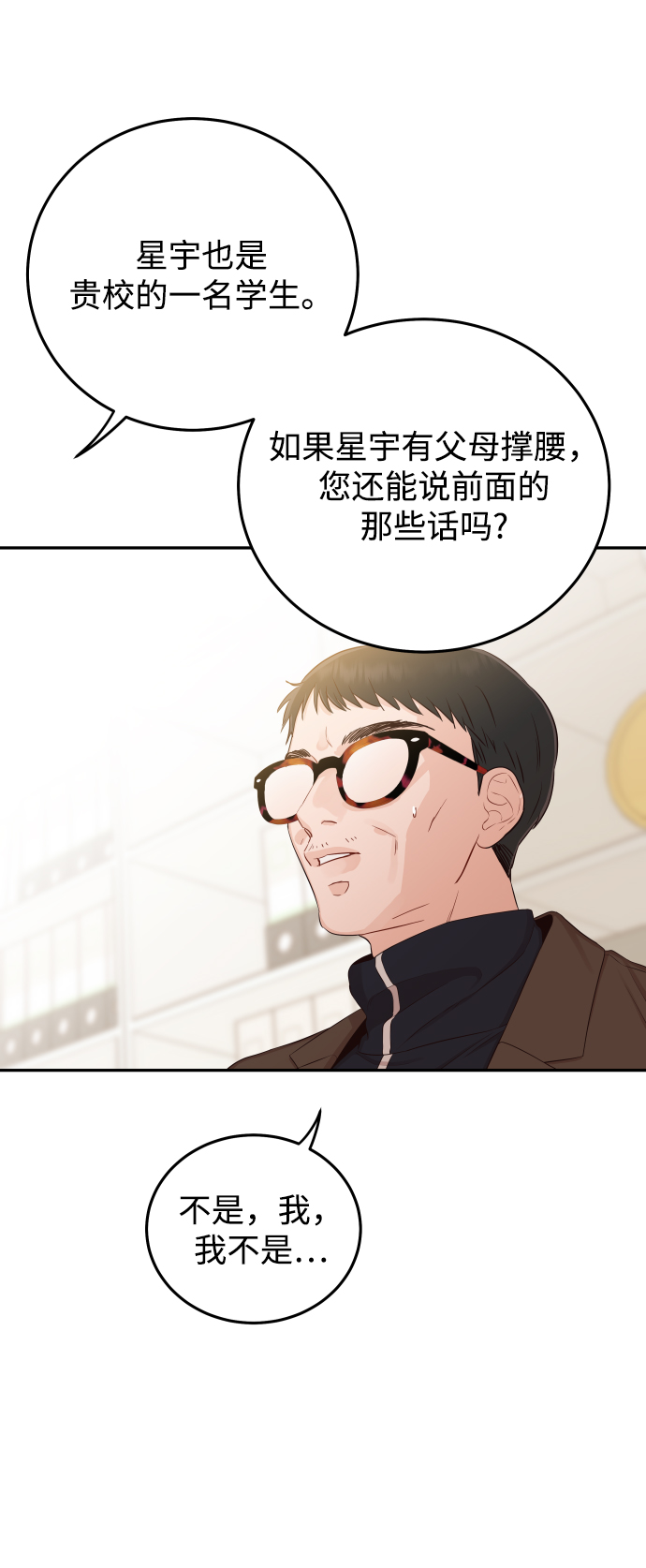 [第21话] 你不想再见我了？17