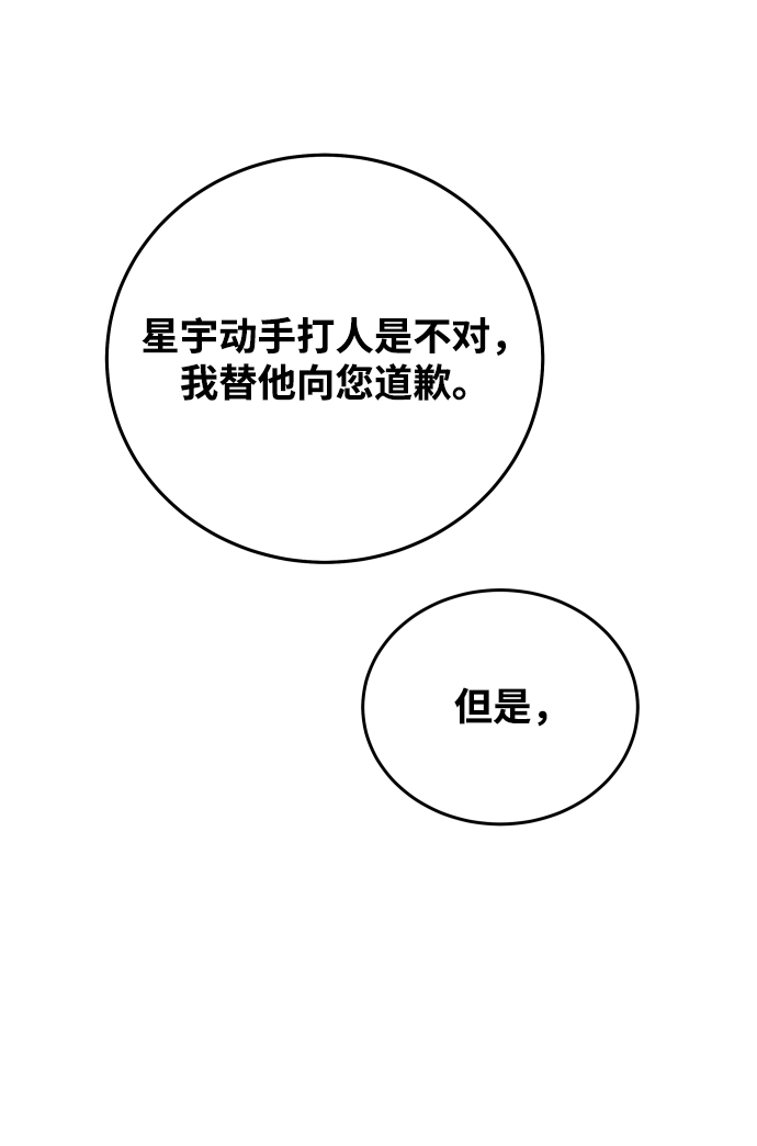 [第21话] 你不想再见我了？19