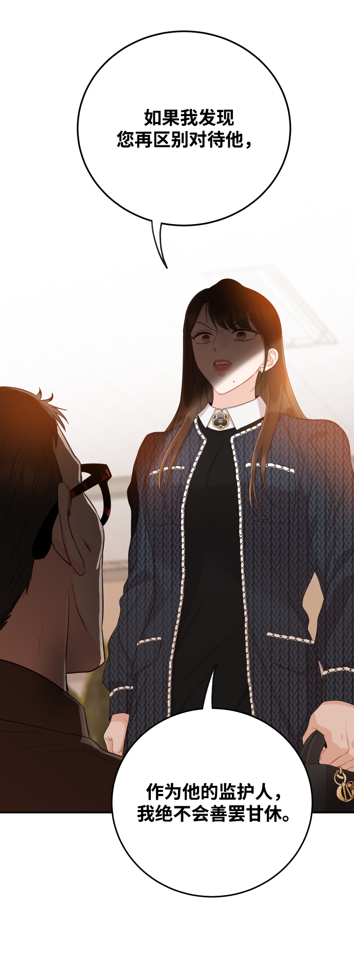[第21话] 你不想再见我了？20