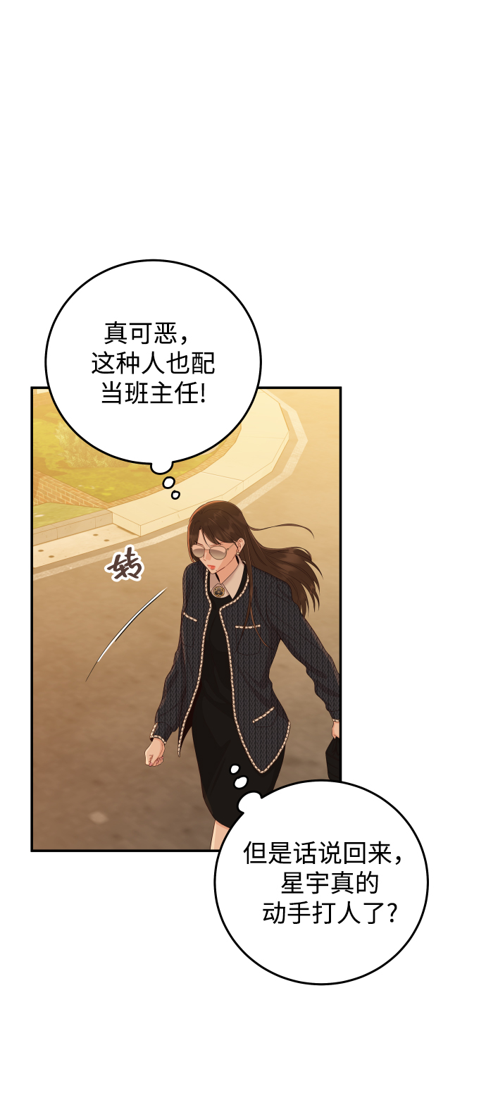 [第21话] 你不想再见我了？23
