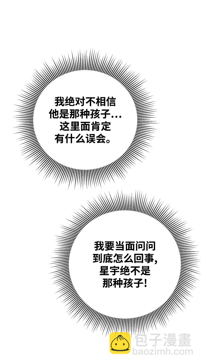[第21话] 你不想再见我了？24