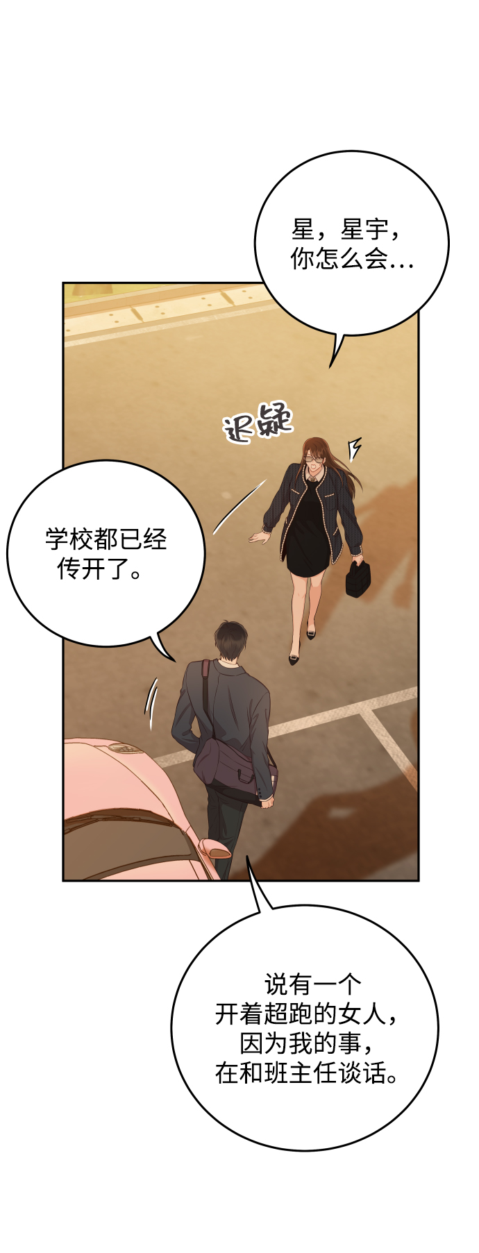 [第21话] 你不想再见我了？27