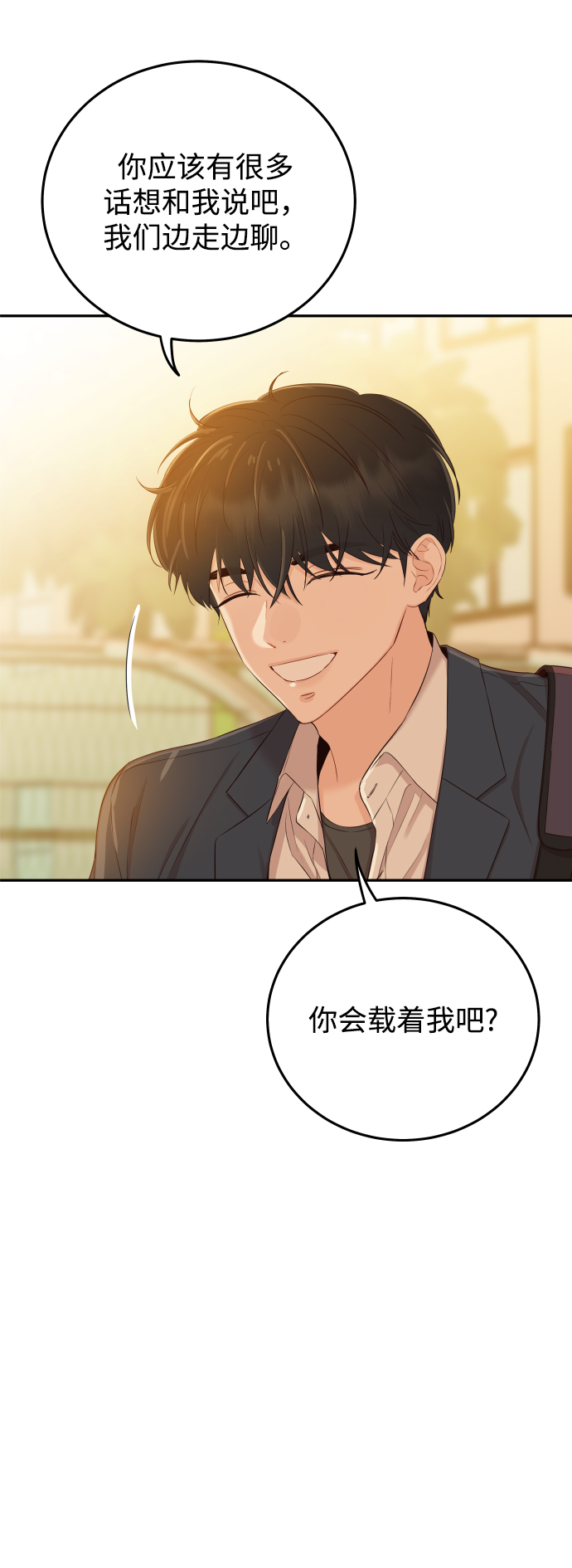 [第21话] 你不想再见我了？29