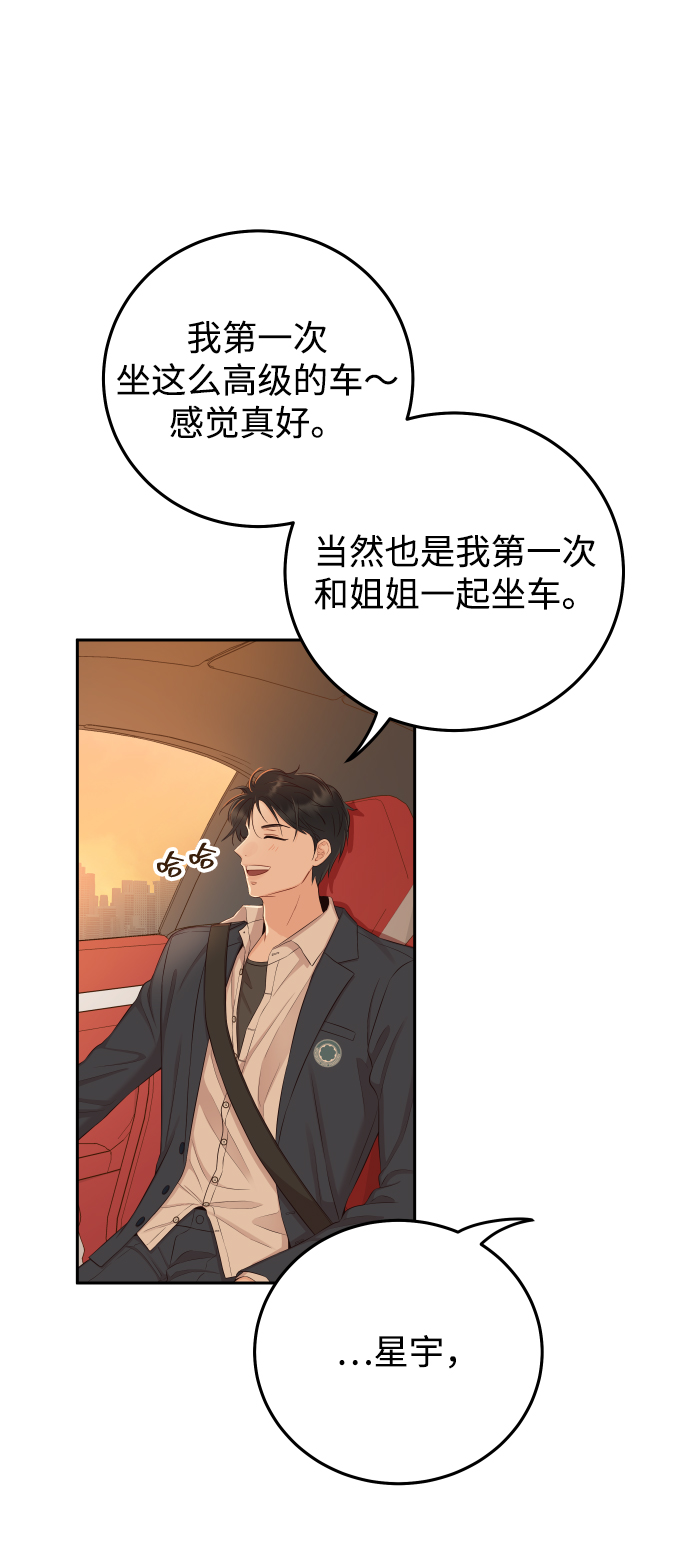 [第21话] 你不想再见我了？31